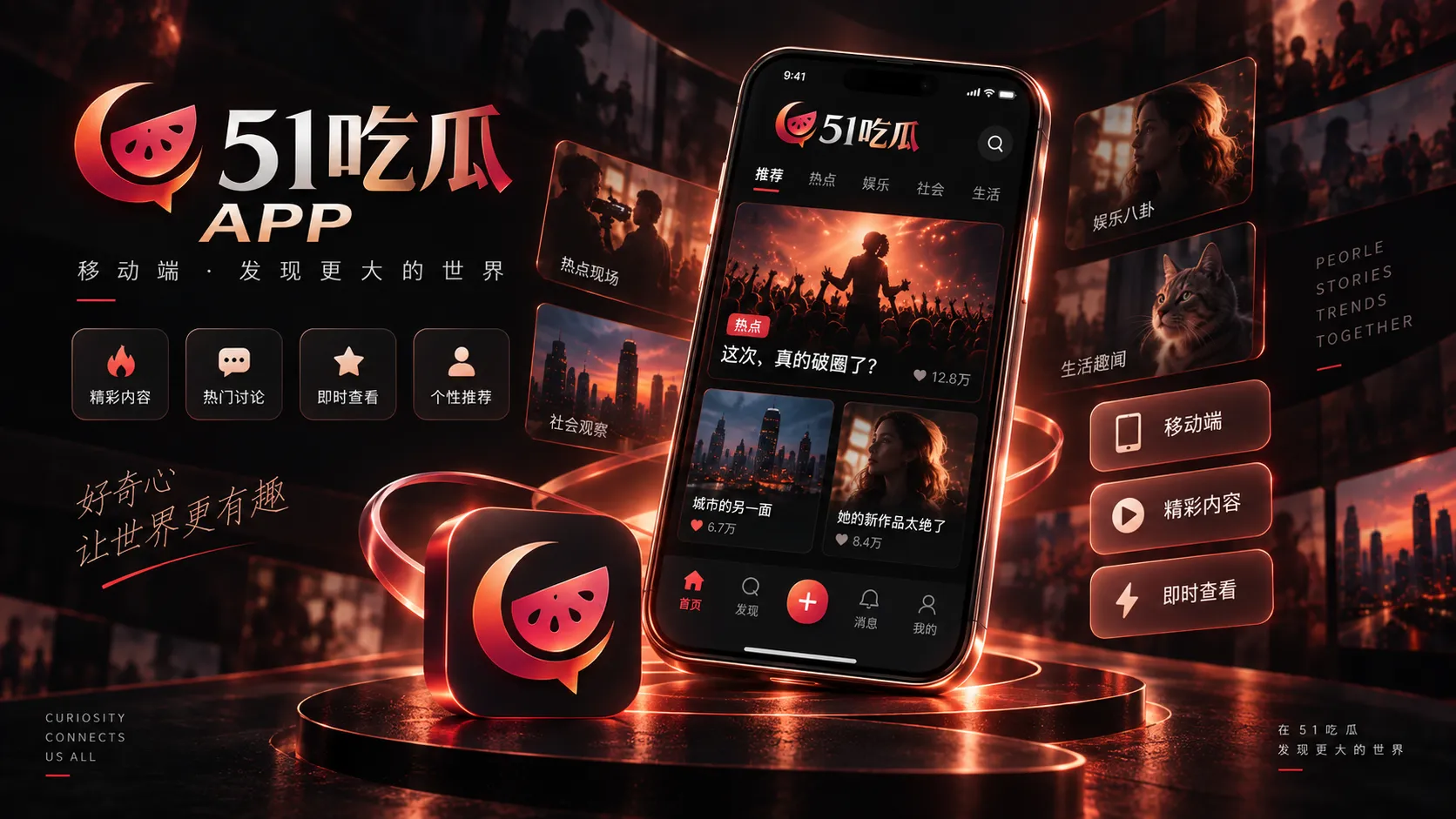 APP与移动端使用说明配图